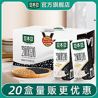 抖音超值购：SOYMILK 豆本豆 芝麻黑豆奶香甜蛋白质醇香营养250ml*20盒整箱