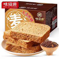 抖音超值购：weiziyuan 味滋源 黑麦全麦面包软式醇香营养500g早餐糕点袋装饱腹感
