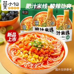 莫小仙 肥汁米线酸辣劲爽 3包装 211g*3方便速食懒人食品早餐宿舍
