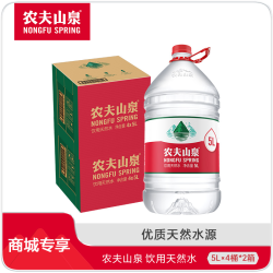 超值购专享 农夫山泉饮用水天然水非矿泉水整箱桶装水5L*4桶*2箱