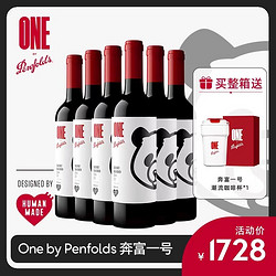 Penfolds 奔富 一号潮流联名Penfolds x Human Made 中国法国加州红葡萄酒