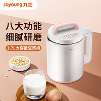 Joyoung 九阳 豆浆机家用1.7L升大容量5-6人破壁免过滤全自动多功能加热
