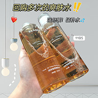 抖音超值购：烟酰胺神仙水提亮淡黄爽肤水湿敷水保湿舒缓护肤补水学生款平价