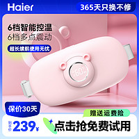 抖音超值购：Haier/海尔大姨妈神器暖腹暖腰痛经按摩热敷女生护腰暖肚老婆礼物