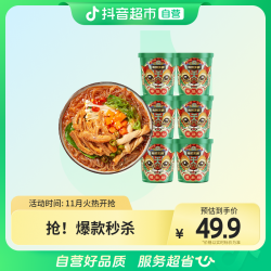 我的天呐麻辣爆肚粉170g*6桶美食小吃网红速食米线粉丝即食食品