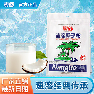 抖音超值购：Nanguo 南国 速溶椰子粉 固体饮料 340g