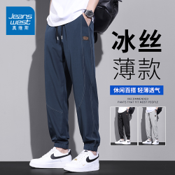 真维斯冰丝休闲裤男士夏季薄款宽松加大码速干网眼透气运动九分裤