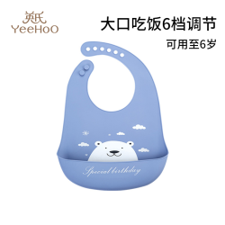 YeeHoO 英氏 宝宝吃饭围兜婴儿硅胶围嘴超软儿童用3D喂食饭兜防水耐脏神器