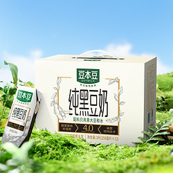 SOYMILK 豆本豆 纯黑豆奶原浆蛋白质营养早餐奶250ml*12盒无菌甄选