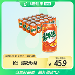 pepsi 百事 可乐美年达橙味碳酸饮料330ml×24罐易拉罐装饮料汽水整箱装