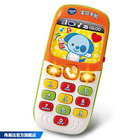 vtech 伟易达 儿童玩具手机