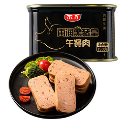 yurun 雨润 黑猪皇午餐肉 198g 午餐肉罐头火腿  黑猪王 新老包装随机发货