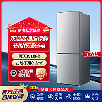 Ronshen 容声 178升双开门两门冷藏冷冻冰箱家用小型节能省电租房单人小型宿舍