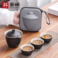 豪峰 旅行茶具套装快客杯便携式陶瓷茶具户外泡茶杯茶壶定制LOGO