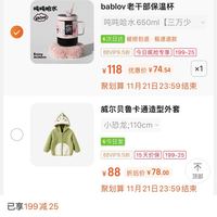 订单截图缩略图