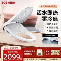 TOSHIBA 东芝 智能马桶盖 T5 全自动即热式