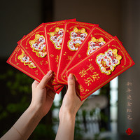 Lovelyjoy 爱儿采 龙年红包12个