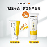 medela 美德乐 乳头羊脂膏孕妇产妇哺乳期防皲裂纯羊脂膏滋润修复霜护理膏纯羊脂 37g