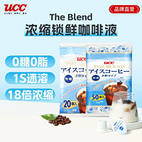 UCC 悠诗诗 拍两件 !UCC 悠诗诗 无糖 浓缩咖啡液 40颗