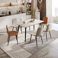 CHEERS 芝华仕 餐桌椅子现代简约岩板长方形小户型家用饭桌轻奢PT057