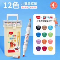 Maped 马培德 12色易水洗马克笔 儿童无毒水彩笔画笔