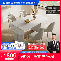 CHEERS 芝华仕 岩板餐桌椅子现代简约奶油风小户型可折叠高端方饭桌PT073