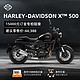 HARLEY-DAVIDSON 哈雷戴维森 哈雷X™ 500新车订金