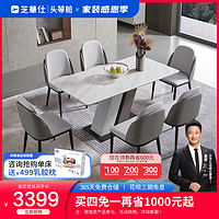 CHEERS 芝华仕 芝華仕(CHEERS)芝华仕餐桌椅现代简约大理石长方形中小户型家用客餐厅组合PT065