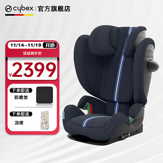 cybex 赛百斯Cybex安全座椅3-12岁大童宝宝车载座椅Solution G i-Fix Plus潮汐蓝