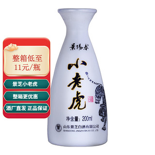 景芝 景阳春小老虎 52度200ml 18瓶/整箱