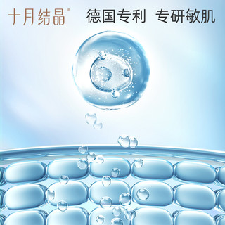 十月结晶 金盏花婴儿面霜滋润润肤补水儿童保湿乳15g