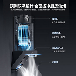 Midea 美的 美颐享DA5油烟机套装顶侧双吸变频家用厨房抽烟机燃气灶联动