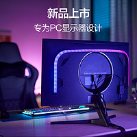 PHILIPS 飞利浦 Hue Play PC渐变灯带 电脑娱乐电竞声光同步 HomeKit氛围灯