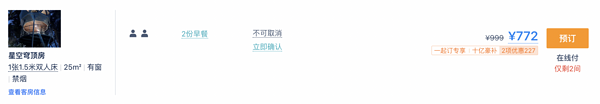 火遍亲子圈的爆款!周末不加价!婺源树蛙部落 星空穹顶房 2晚连住(含双早+欢迎水果+迷你吧)