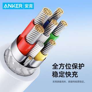 Anker 安克 iPhone15充电线双Typec数据线PD快充iPad安卓苹果通用