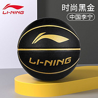 LI-NING 李宁 篮球成人儿童正品室内外专业比赛训练耐磨橡胶7号5号少年蓝球