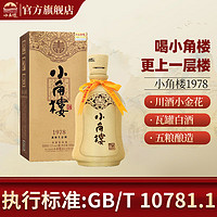 小角楼 浓香型 纯粮酿造 52度 1978 500ml*1瓶