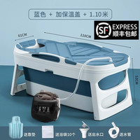 YUSAN 羽善 浴缸折叠大人泡澡桶浴桶家用全身成人加厚洗澡桶双人简易神器浴盆 湖水蓝1.10米送熏蒸礼包