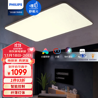 PHILIPS 飞利浦 客厅灯LED吸顶灯北欧现代简约客厅卧室书房灯饰灯具