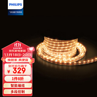 PHILIPS 飞利浦 LED灯带 智奕 30W以上