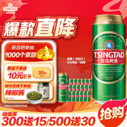 tsingtao 青岛啤酒 经典(1903)10度550ml*18听  大罐整箱装