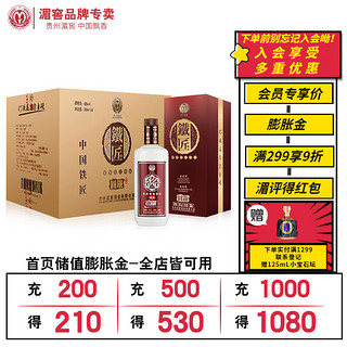 湄窖 铁匠 圆铁 53%vol 酱香型白酒 500ml*6瓶 整箱装