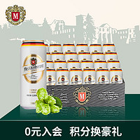 MECKLENBURGER 梅克伦堡 小麦啤酒 500ml*24听