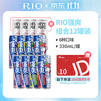 RIO 锐澳 预调 鸡尾酒 果酒 强爽8度 330ml*8罐+赠气泡水*4罐（6种口味）