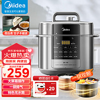 Midea 美的 饺子王系列 电压力锅5L家用全自动智能多功能高压锅MY-E5910