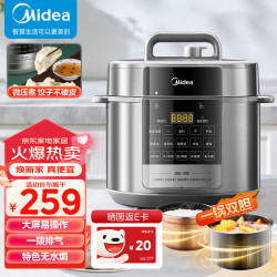 美的 MY-E5910 无水焗易清洁 5L 黑色 电压力锅