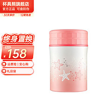 BEDDYBEAR 杯具熊 儿童保温焖烧杯 500ml