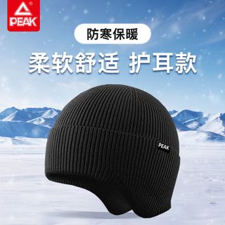 PEAK 匹克 毛线帽男护耳保帽暖针织帽男款防寒女冬季帽子冷帽防风