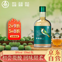 WULIANGYE 五粮液 仙林生态酒微醺果酒青梅酒10度350ml