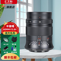 七工匠 60mm F2.8二代1:1倍超微距昆虫花卉珠宝适用索尼/富士/尼康Z50佳能M50松下相机 黑色(微单手动镜头) 尼康Z卡口